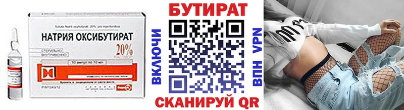 БУТИРАТ 1.4BDO что такое наркотик Мамоново