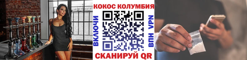 Cocaine Перу  omg как зайти  Мамоново  наркошоп 