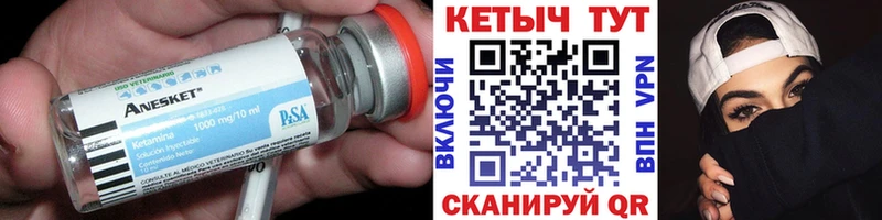 КЕТАМИН ketamine  магазин    Мамоново 